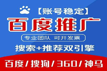 实战解析：百度竞价排名服务成功案例