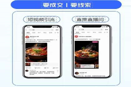 视频信息流广告投放策略及效果评估